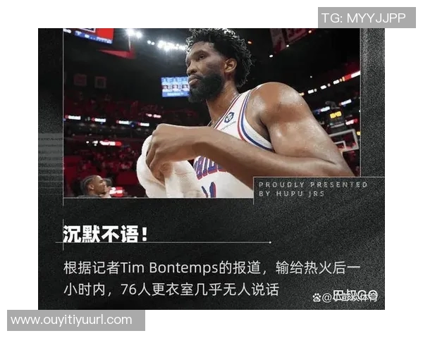 比尔回应轻视与哈登关系强调他在费城助恩比德夺MVP的重要性